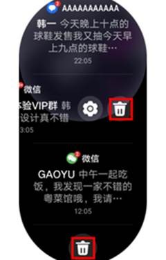 华为watch3pro接收的消息怎么删除