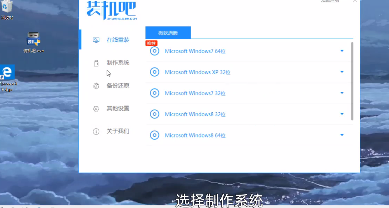 怎么安装系统