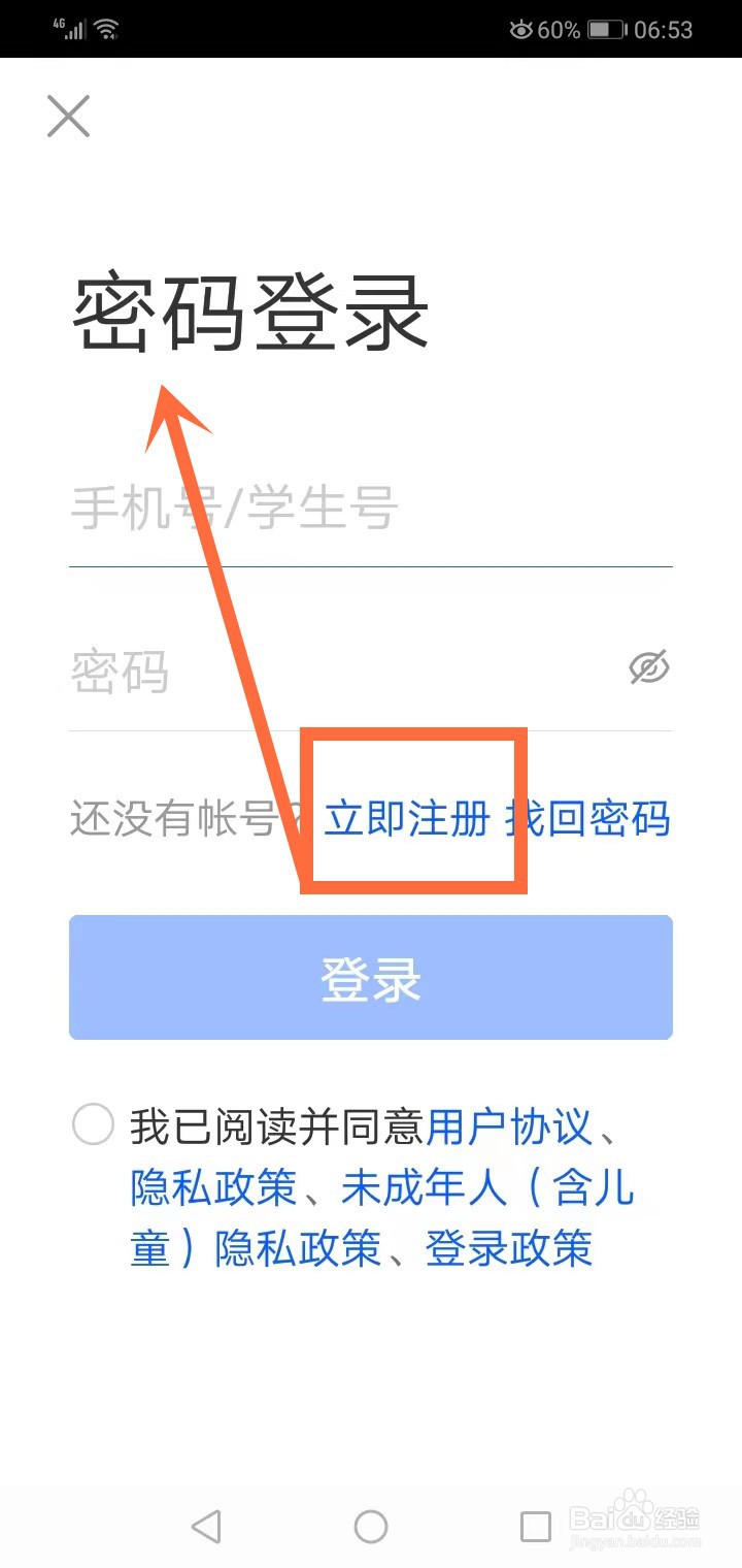 智慧中小学一个手机如何注册多个账号