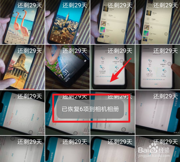 小米手机照片删除后怎么恢复