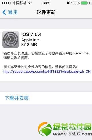 苹果ios7.0.4正式版使用评测