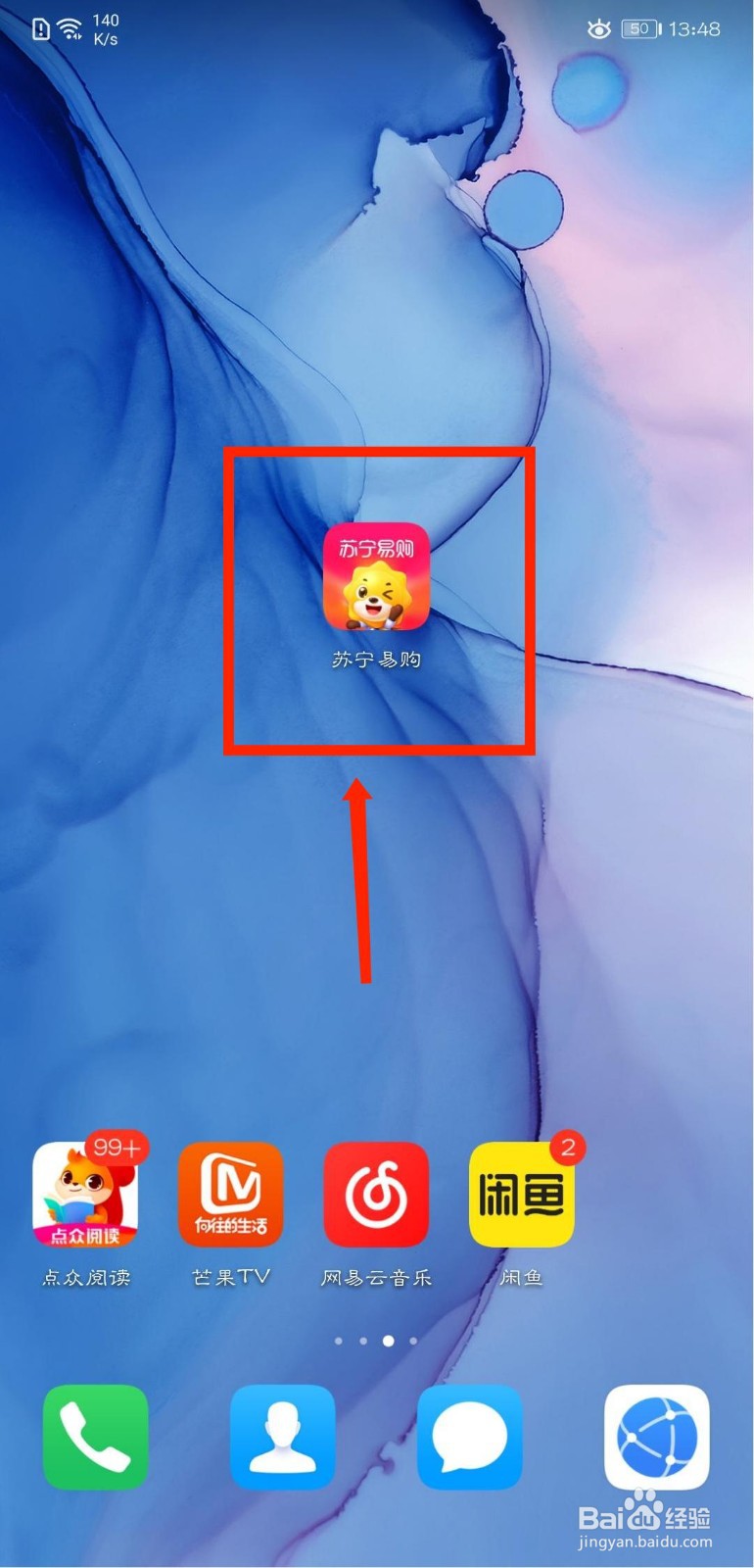 苏宁易购怎么查看小店订单