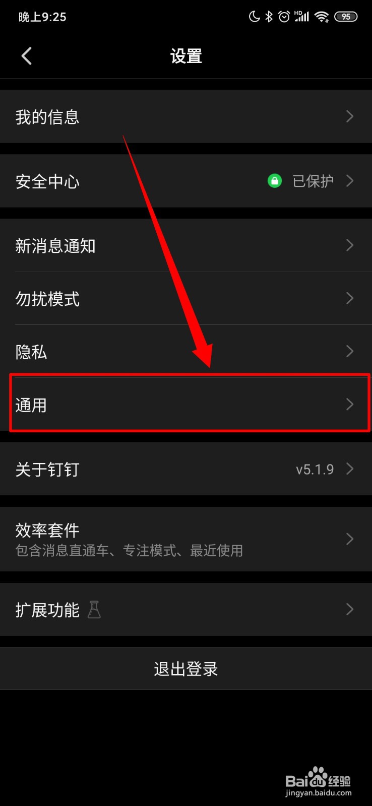 钉钉怎么进行多语言设置