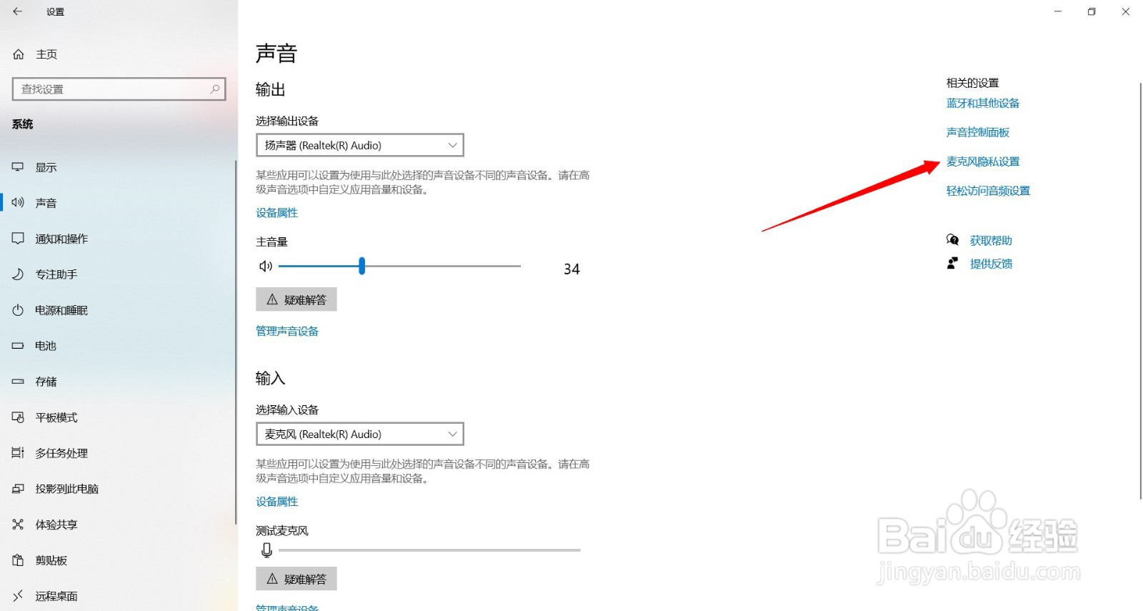为什么电脑的麦克风没有声音