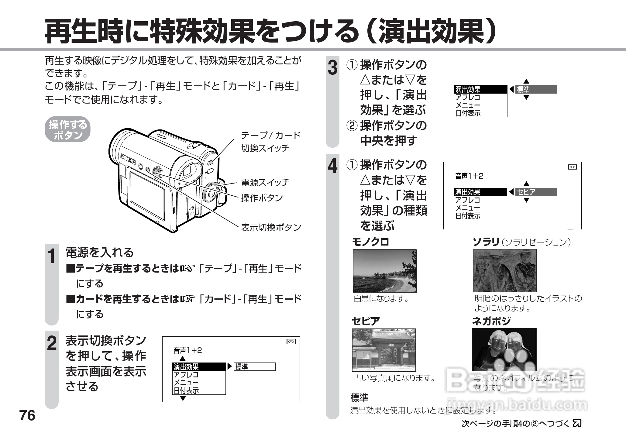 SHARP VL-Z5摄像机说明书:[8]