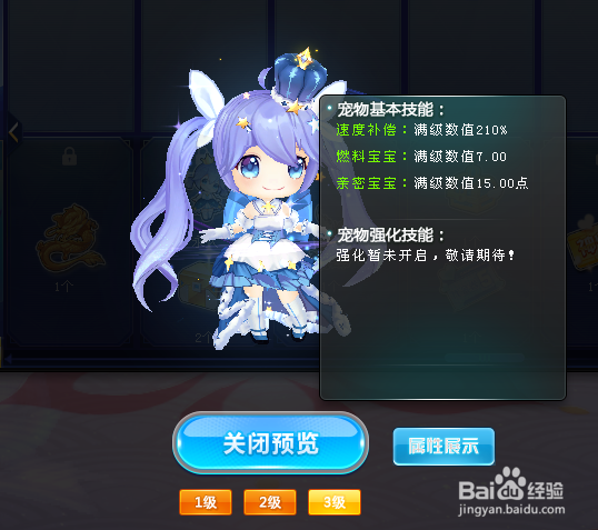 qq飞车手游荣耀勋章攻略