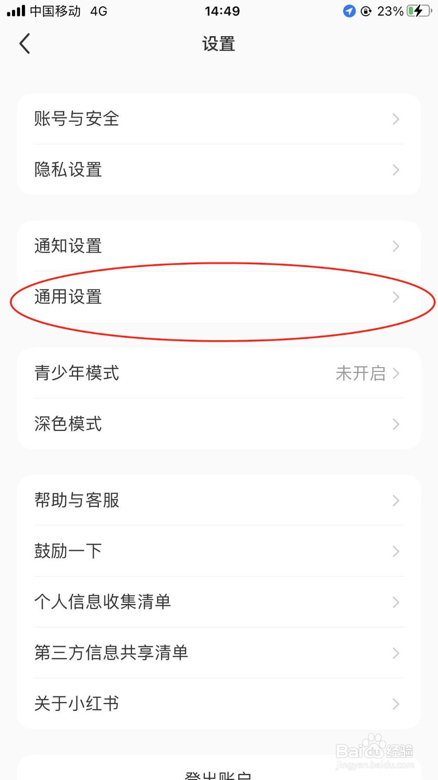 小红书在哪切换语言