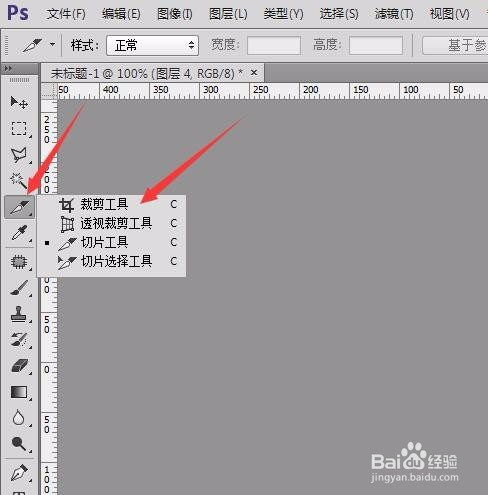 怎么裁剪图片,怎么用ps裁剪图片大小