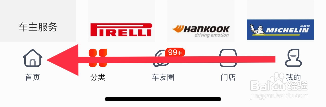 途虎养车怎么查看LED车灯