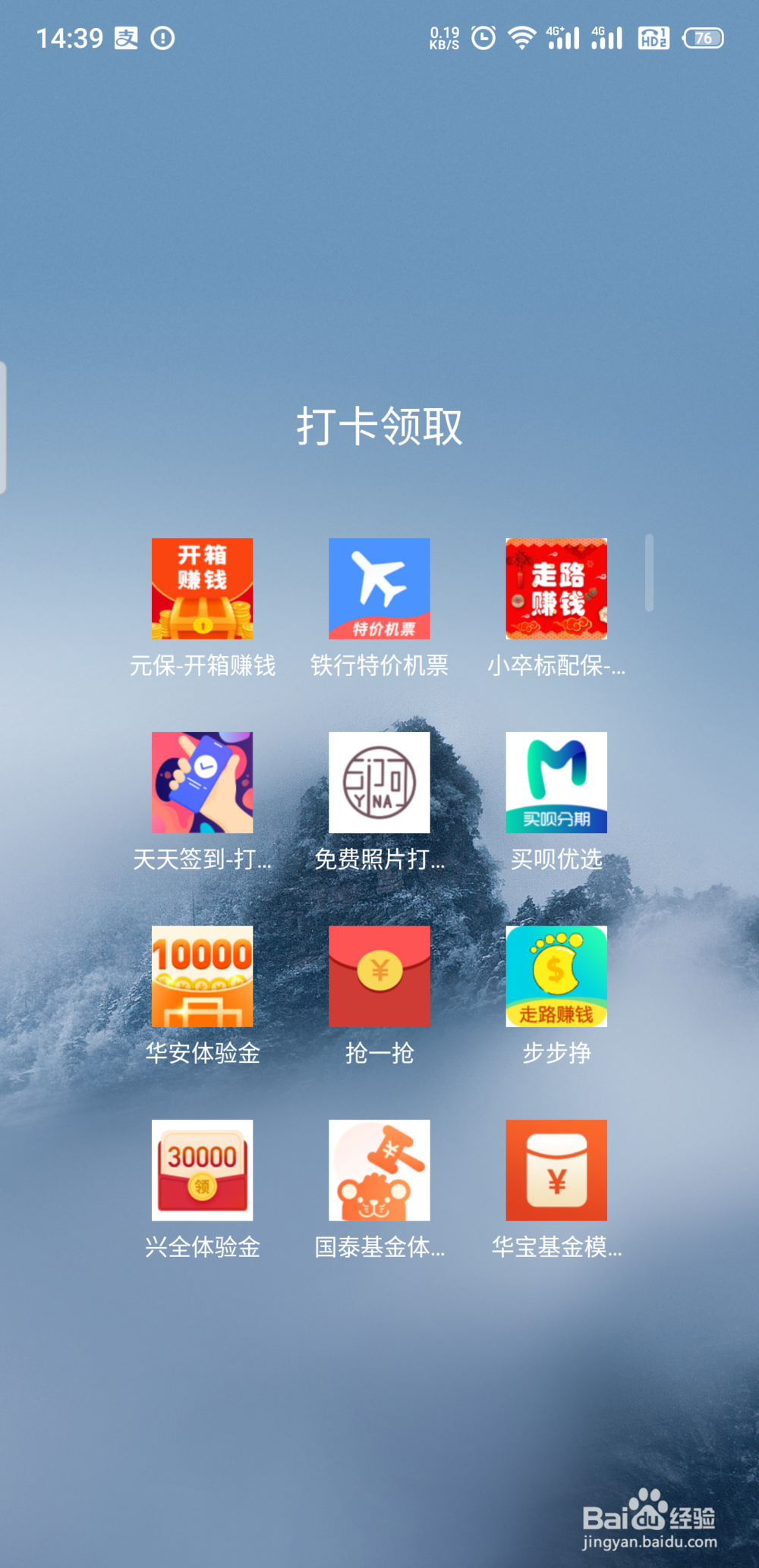 疫情影响在家怎么挣点零花钱