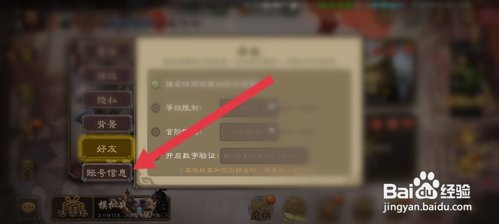 三国杀游戏怎么申请注销