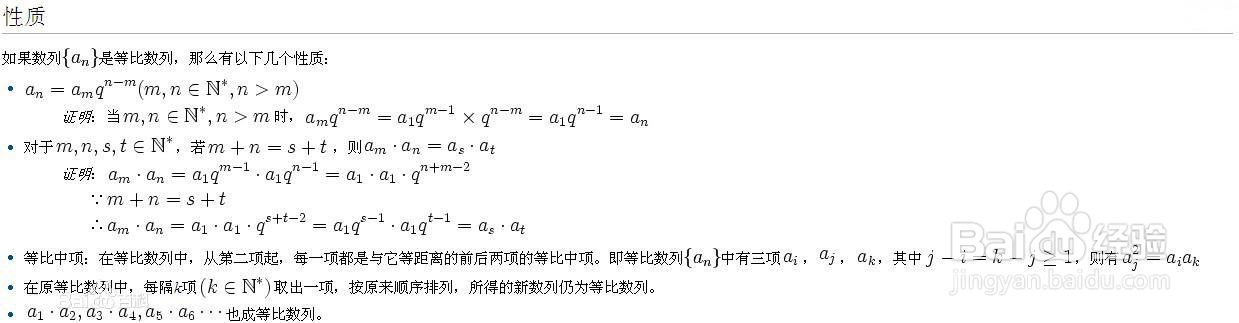 等比中项怎么求