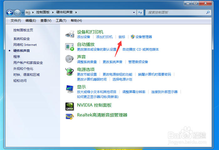鼠标不能动了怎么办？