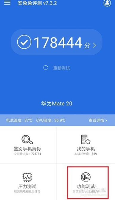 华为手机如何查看电池损耗代码？