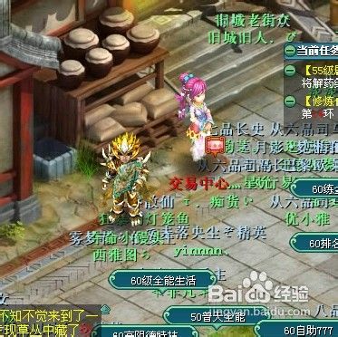 神武怎么寄售物品