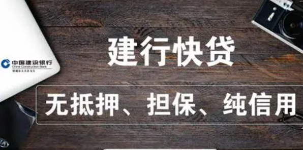 建行快贷转账给别人会提示是贷款吗
