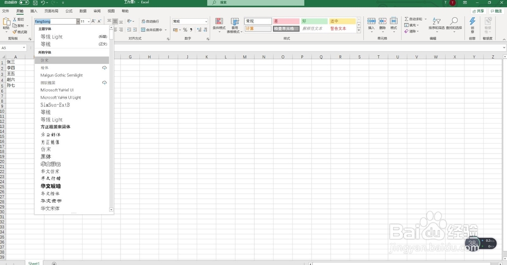 office基础操作教学