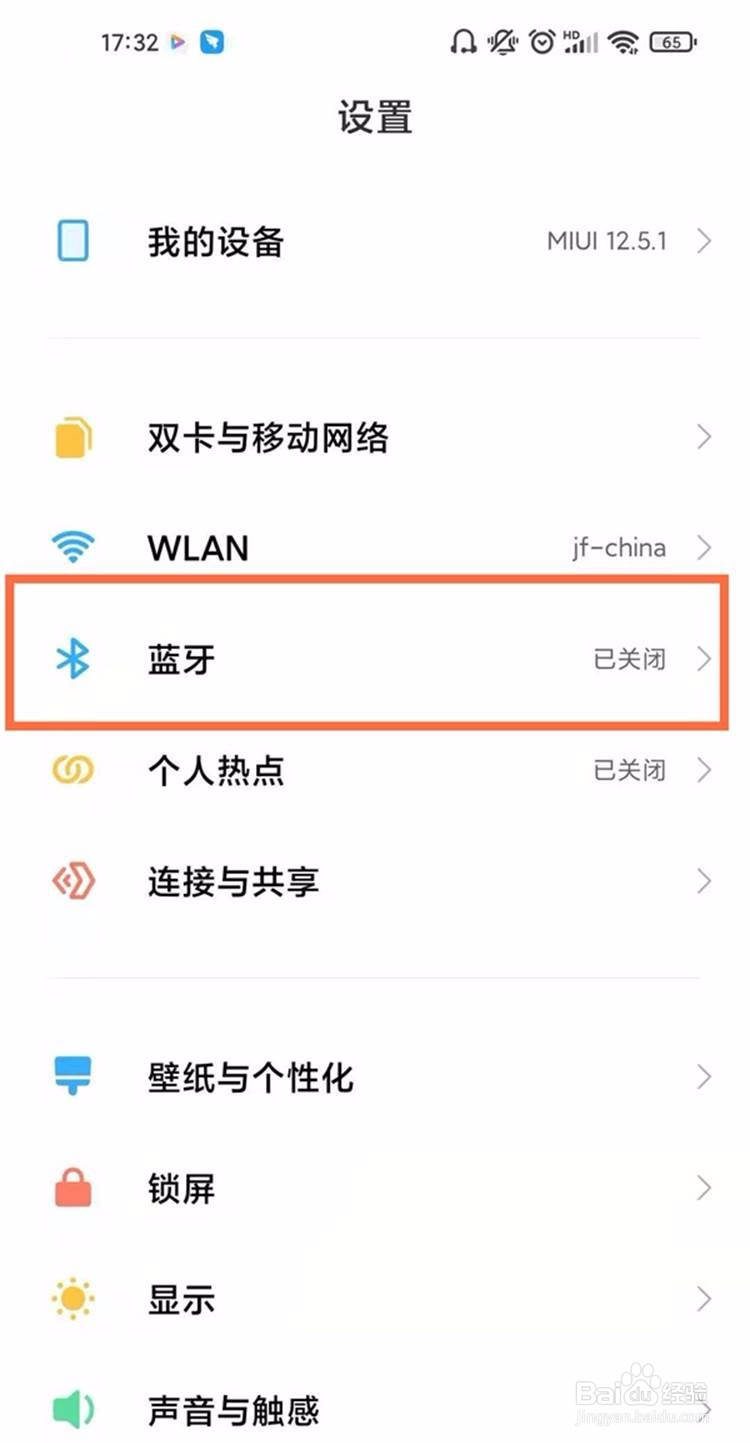 小米11青春版蓝牙耳机怎么连接