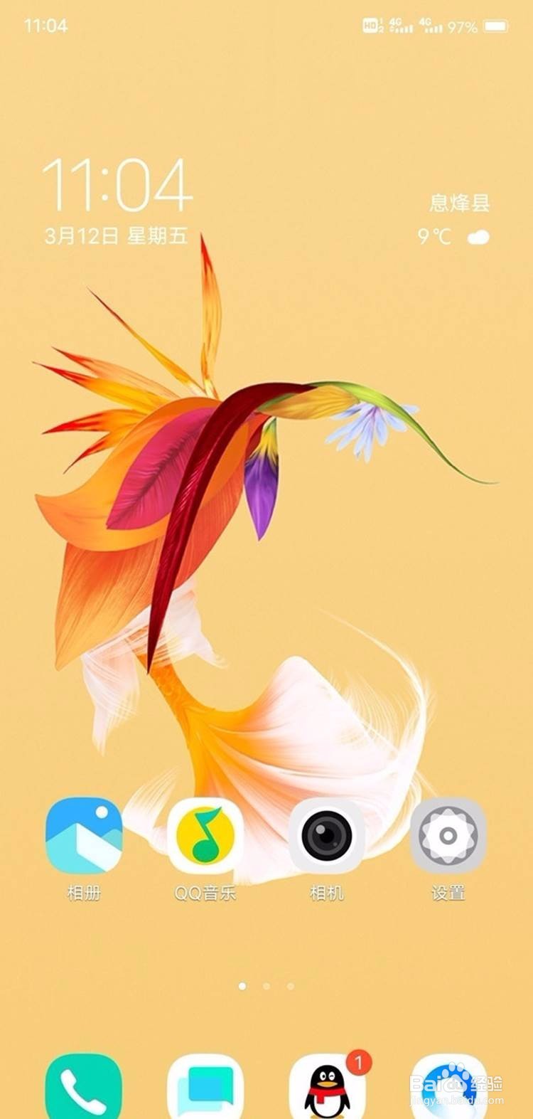 vivo经典桌面怎么切换