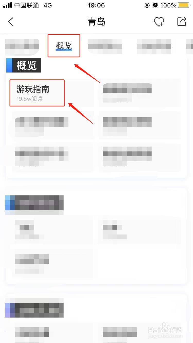 五一三天青岛游攻略