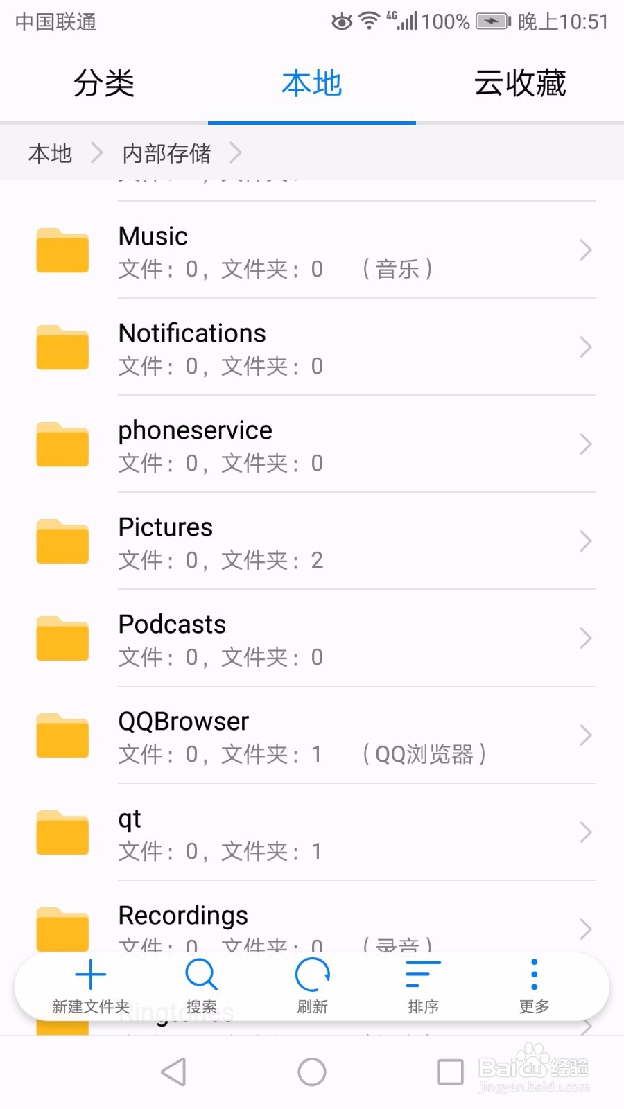 华为手机的截屏图片放在哪里,怎么找