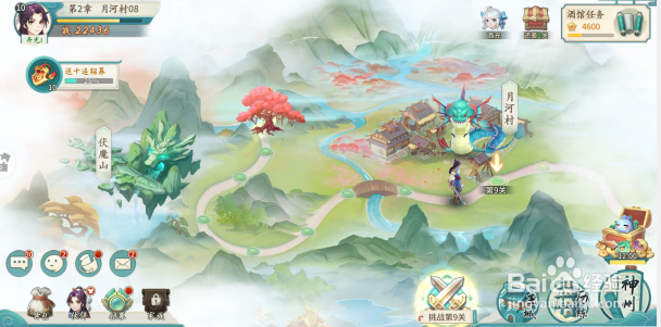 轩辕剑第九关攻略