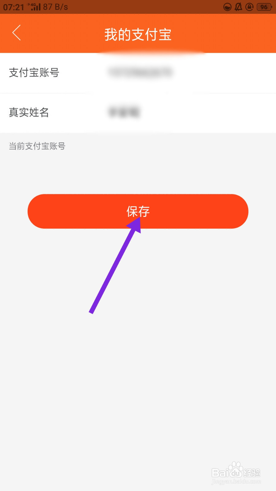 咸鱼如何绑定支付宝账号