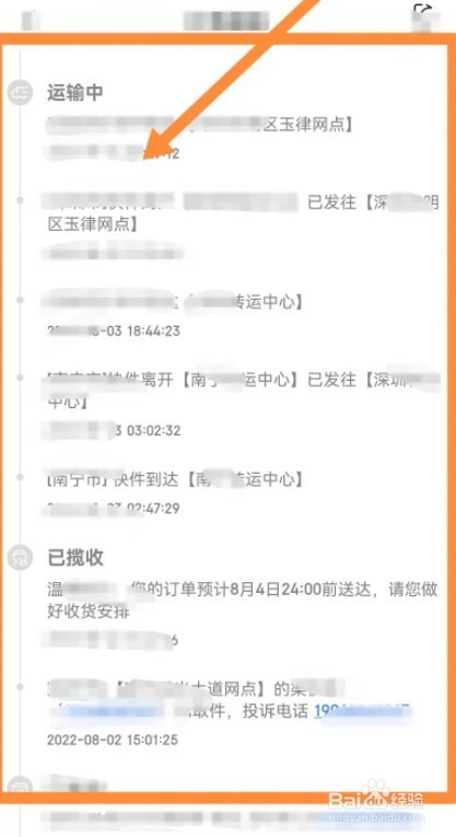 单招录取通知书怎么查物流