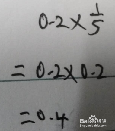 小数乘分数的计算方法