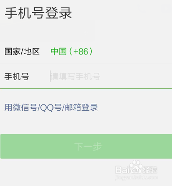 刺激战场无限微信登录教程