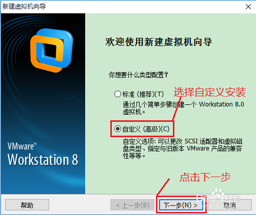 VMware安装Linux虚拟机