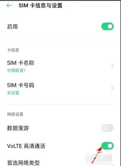 oppo手机是如何不显示hd