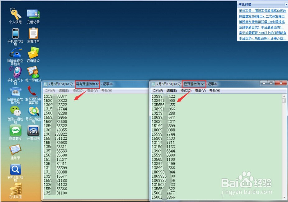 如何操作微信开通状态检测助手