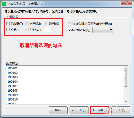 如何把EXCEL里的非标准日期批量转换为标准日期