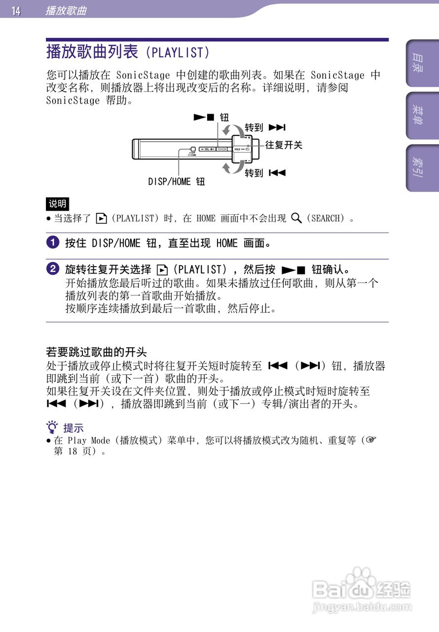 索尼SONY NW-S203F数码影音使用说明书:[2]
