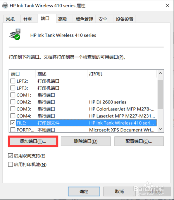HP Ink Tank 418 电脑提示卡纸 手机打印正常