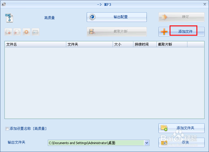 怎么把视频格式转换成MP3（音频）格式