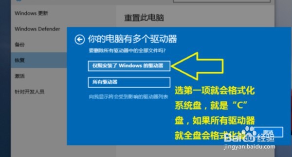 联想Y410P,win10系统如何一键恢复出厂设置