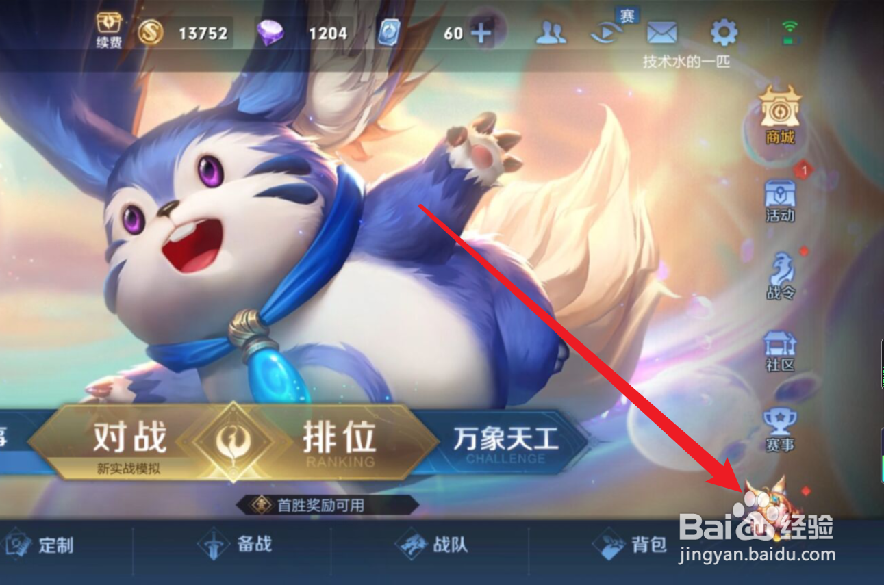 王者荣耀怎么召唤妲己