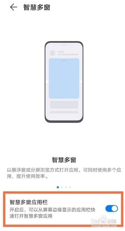 华为nova8pro分屏功能怎么开启
