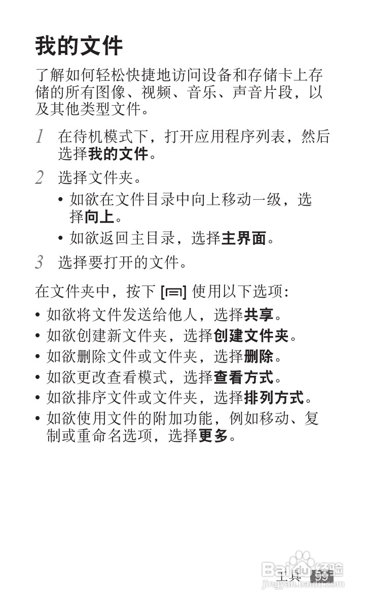 三星YP-G70EB平板电脑使用说明书:[10]