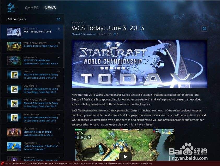 战网安装出错安装不了解决方法