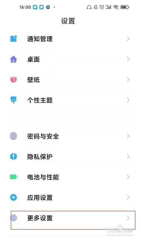 小米10s怎么关闭开发者选项