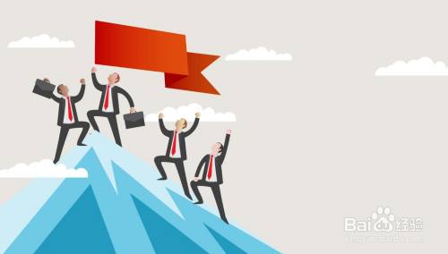 打造团队凝聚力的五要素