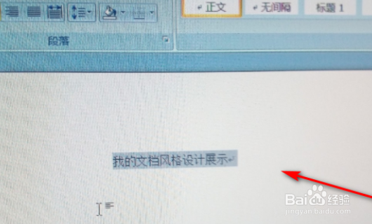 word都有哪些基础的操作步骤