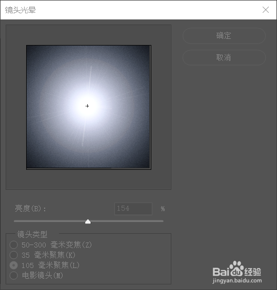 photoshop如何制作光晕暗角效果？