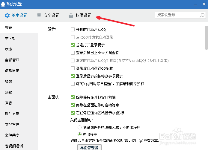 qq怎么隐藏自己的Q龄