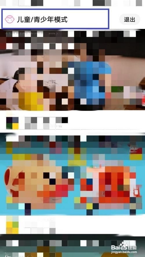 西瓜视频如何开启儿童/青少年模式