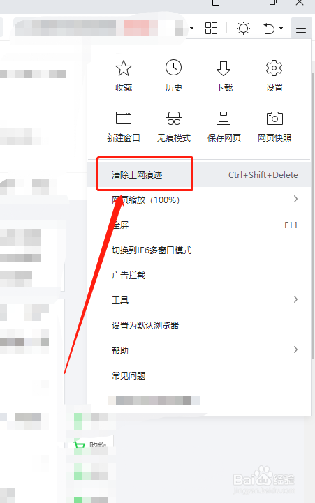 360浏览器怎么清除缓存