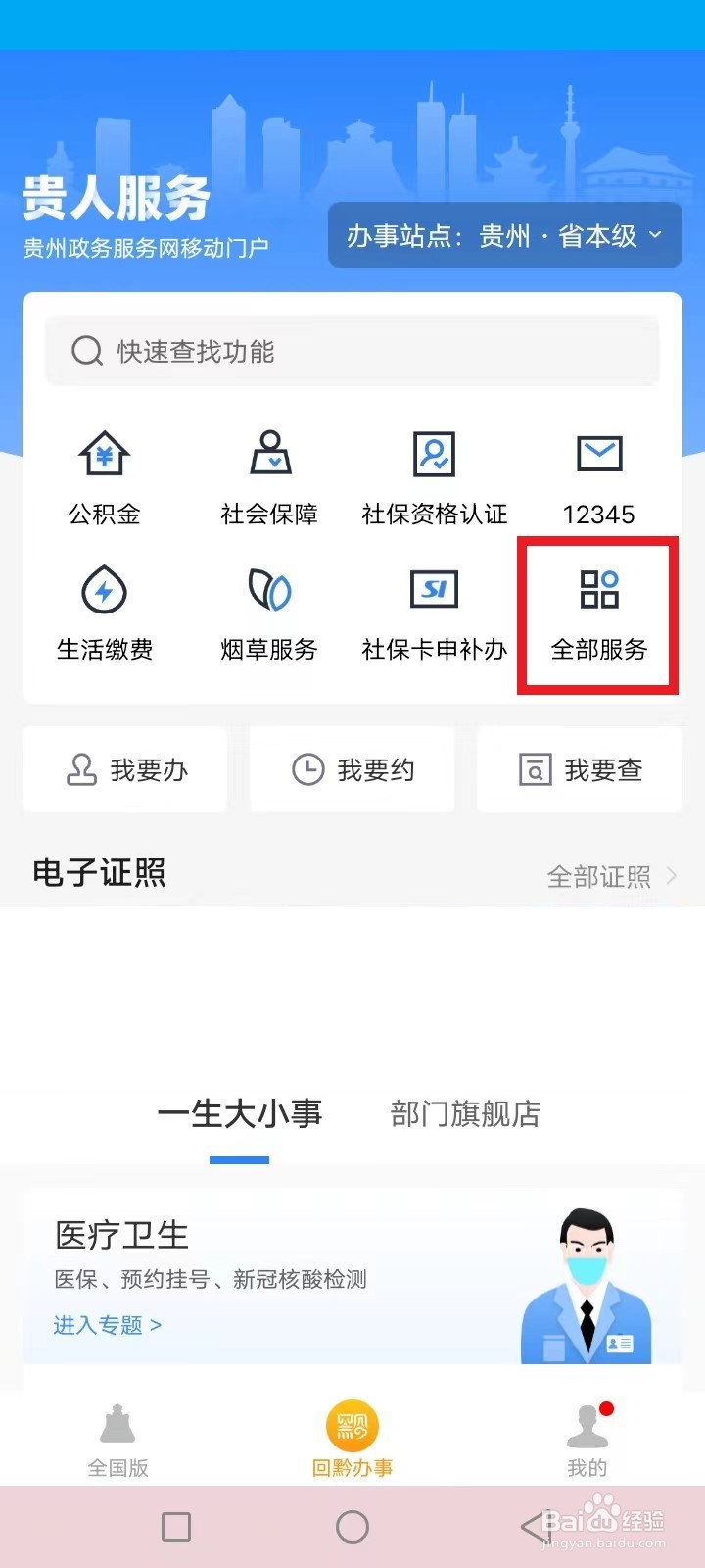 贵州用电怎么申请新装